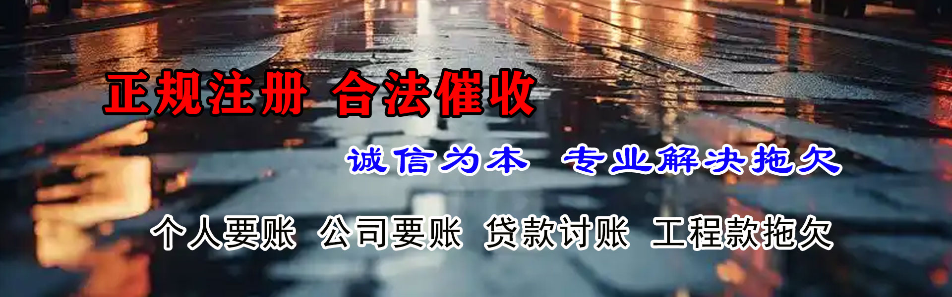 绩溪要债公司