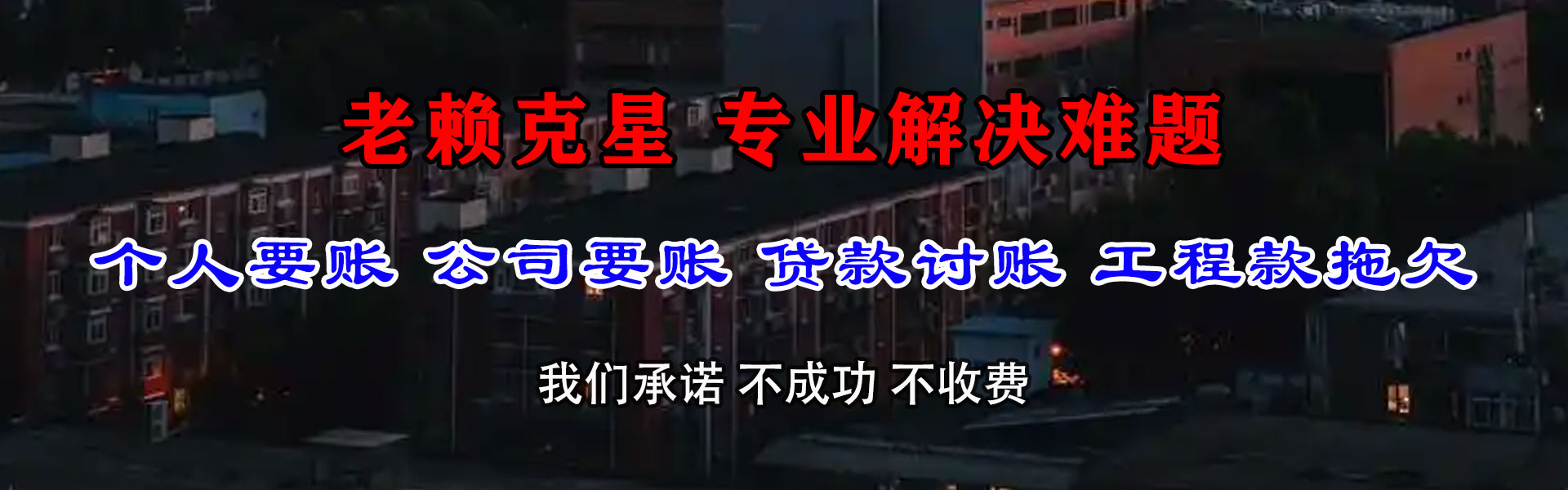 绩溪要账公司